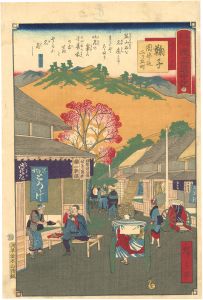 Hiroshige III/The Travel Journal of the Revised Fifty-three Stations of Famous Places in Tokai / No. 23: Mariko[東海名所改正道中記　廿三 駅中の名物 鞠子 岡部迄二り五町]