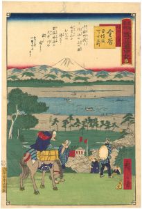Hiroshige III/The Travel Journal of the Revised Fifty-three Stations of Famous Places in Tokai / No. 27: Kanaya[東海名所改正道中記　廿七 坂道より大井川 金谷 日坂迄一り廿九町]