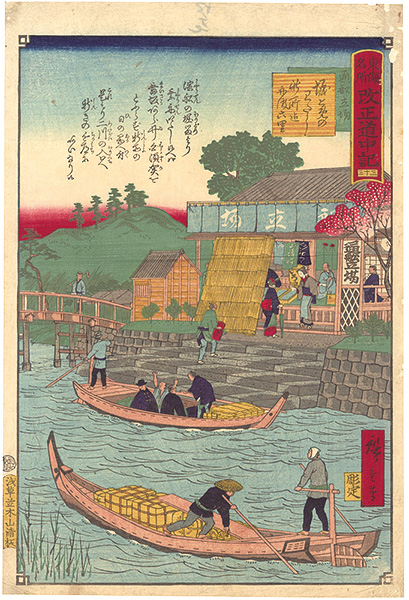 Hiroshige III “The Travel Journal of the Revised Fifty-three Stations of Famous Places in Tokai / No. 33: Horidome”／