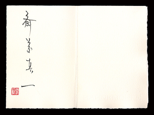 Saito Shinichi “Autograph”／