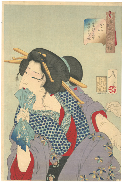 Yoshitoshi “Thirty-two Aspects of Customs and Manners / Looking in Pain: The Appearance of a Courtesan of the Kansei Era”／