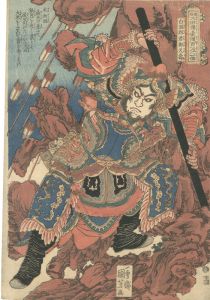 Kuniyoshi/One Hundred and Eight Heroes of the Popular Shuihuzhuan / Zheng Tianshou[通俗水滸伝豪傑百八人之一個　白面郎君鄭天寿]