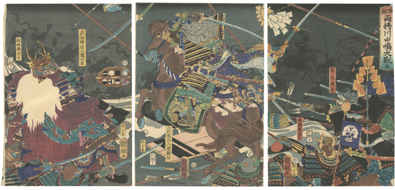 Kunitsuna II “The Two Generals of  at the Battle of Kawanakajima”／