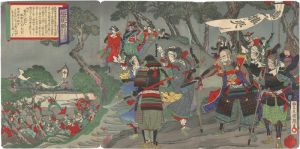 Kuniteru III/Sketches from the Modern History / Takeda Kounsai at Mount Tsukuba[近世史略　武田耕雲斎筑波山之図]