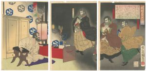 Kuninao II/Ghosts of Saigo, Kirino and Shinohara Visiting Yamaoka Tesshu[波烟南河の夢]