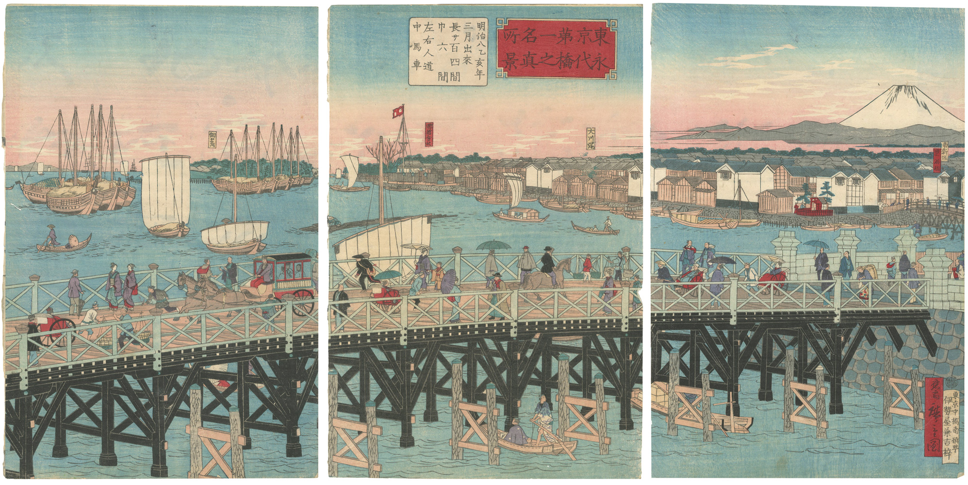 Hiroshige III “The Most Famous View in Tokyo / True View of the Eitai Bridge”／