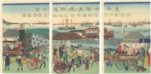 Hiroshige III/Famous Places in Tokyo: Takanawa Railroad[東京名勝高縄鉄道之図]