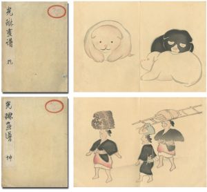 Hochu/Books of Pictures by Korin / Volume 1 and 2[光琳画譜　乾・坤]