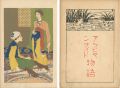 <strong>Hashiguchi Goyo</strong><br>Frontispieces for the Arabian ......