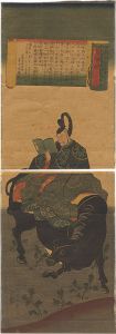 Kuniyoshi/The Tenjin sutra: Sugawara no Michizane Riding a Bull[天神経]