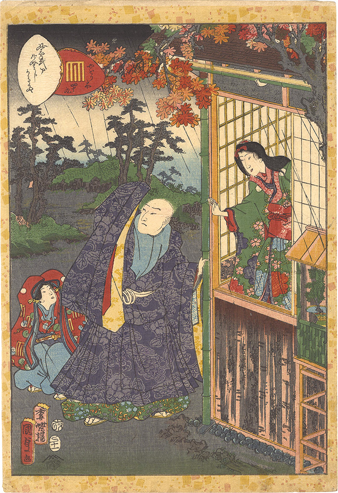 Kunisada II “Lady Murasaki's Genji Cards / No. 49: Yadorigi”／