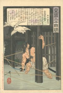 Yoshitoshi/Twenty-four Paragons of Imperial Japan / Torii Suneemon Katsutaka[皇国二十四功　鳥居強右衛門勝高]