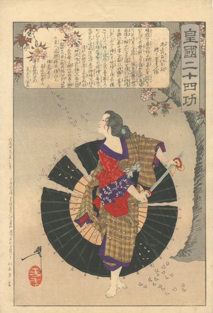 Yoshitoshi “Twenty-four Paragons of Imperial Japan / Onoe's Servant Ohatsu”／