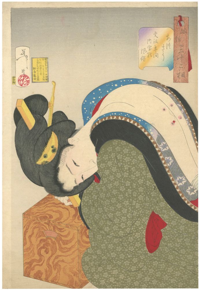 Yoshitoshi “Thirty-two Aspects of Customs and Manners / Looking Hot: The Appearance of a Housewife in the Bunsei Era”／