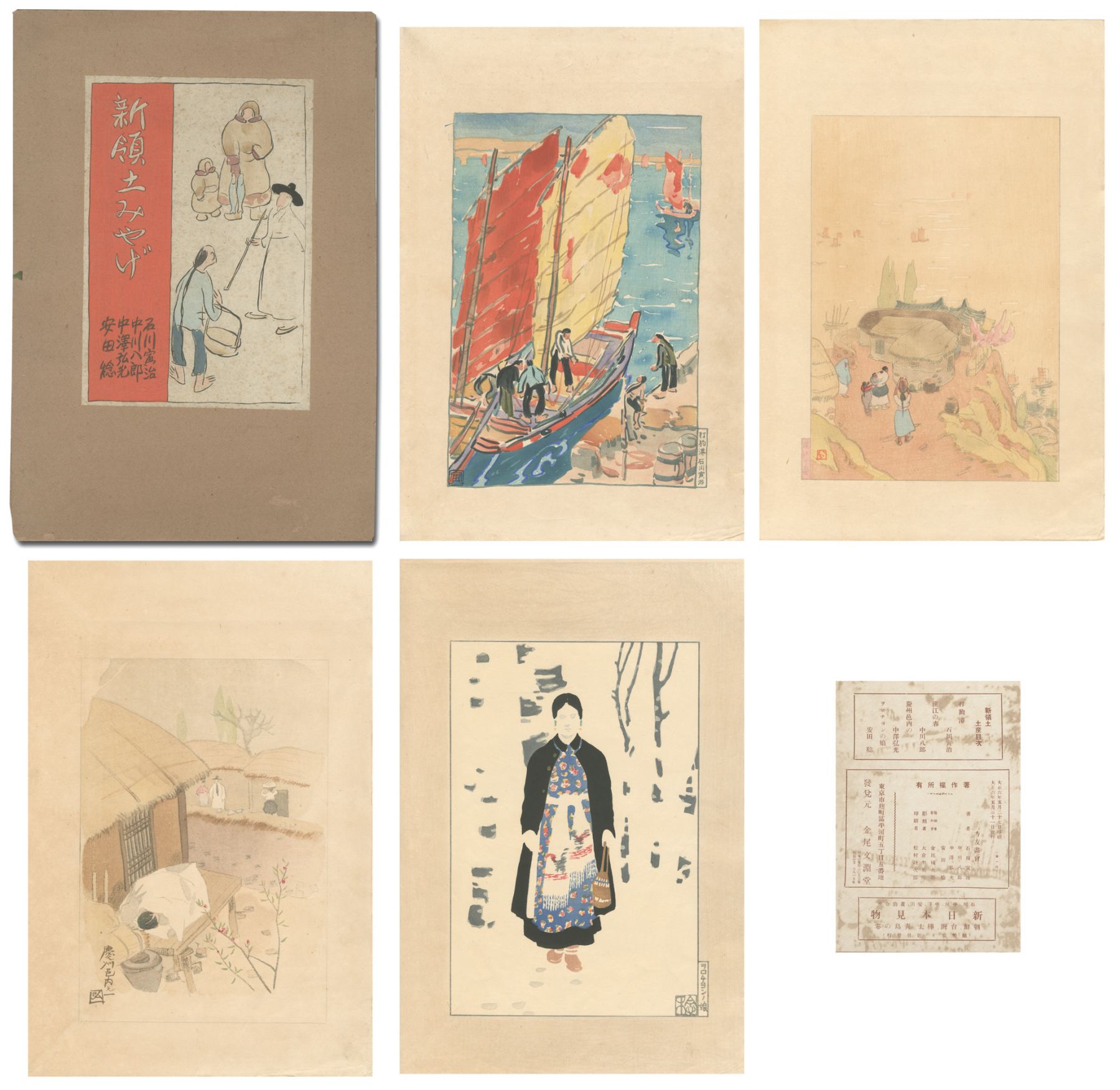 Ishikawa Toraji, Nakagawa Hachiro, Nakazawa Hiromitsu, Yasuda Minoru “Print Collection: Shin-ryodo Miyage”／