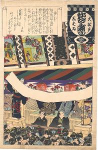 Unknown/Annual Events of the Theater in Edo / Public Reading[大江戸しばゐねんぢうぎやうじ　読み立て]