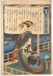Kunichika/A Master Text of Popular Songs / No. 10: Courtesan of the Okamotoya[葉うた虎之巻　十 岡本]
