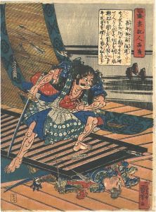 Kuniyoshi/Chronicle of the Rise and Fall of the Minamoto and Taira Clans / Chohyoenojo Nobutsura[盛衰記人品箋　長兵衛尉倀連]
