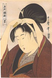 Utamaro/Eight Views of Tea Stalls in Celebrated Places / Beauty with Comb 【Reproduction】[名所腰掛八景　櫛【復刻版】]