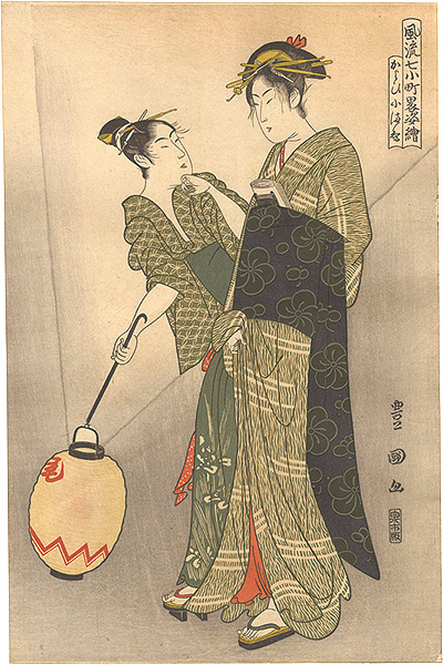 Toyokuni I “Portraits of the Seven Komachi in Fashionable Disguise / Visiting Komachi 【Reproduction】”／