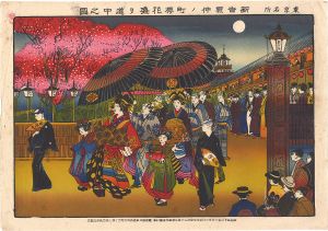 Tsunajima Kamekichi/Famous Places in Tokyo / Courtesans' Procession under the Cherry Blossoms in Full Bloom at Naka-no-cho in the New Yoshiwara[東京名所　新吉原仲ノ町桜花盛リ道中之図]