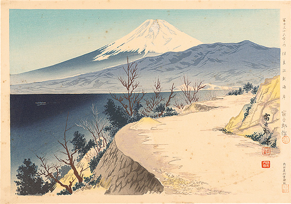 Tokuriki Tomikichiro “36 Views of Mt. Fuji / Izu Eri Coast”／