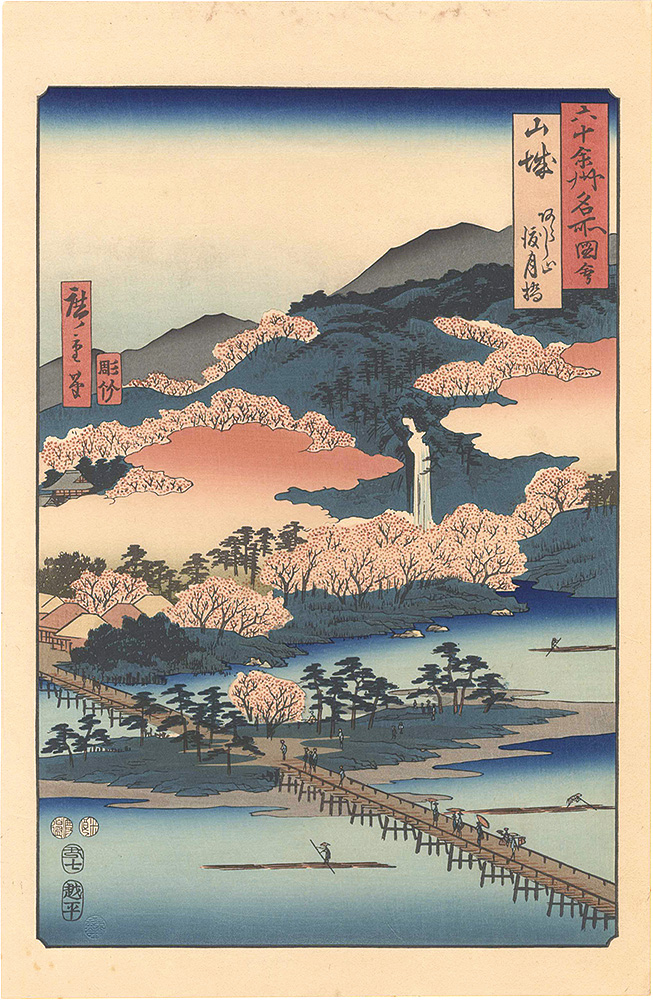 Hiroshige I “Famous Places in the Sixty-odd Provinces / Yamashiro Province: The Togetsu Bridge in Arashiyama 【Reproduction】”／