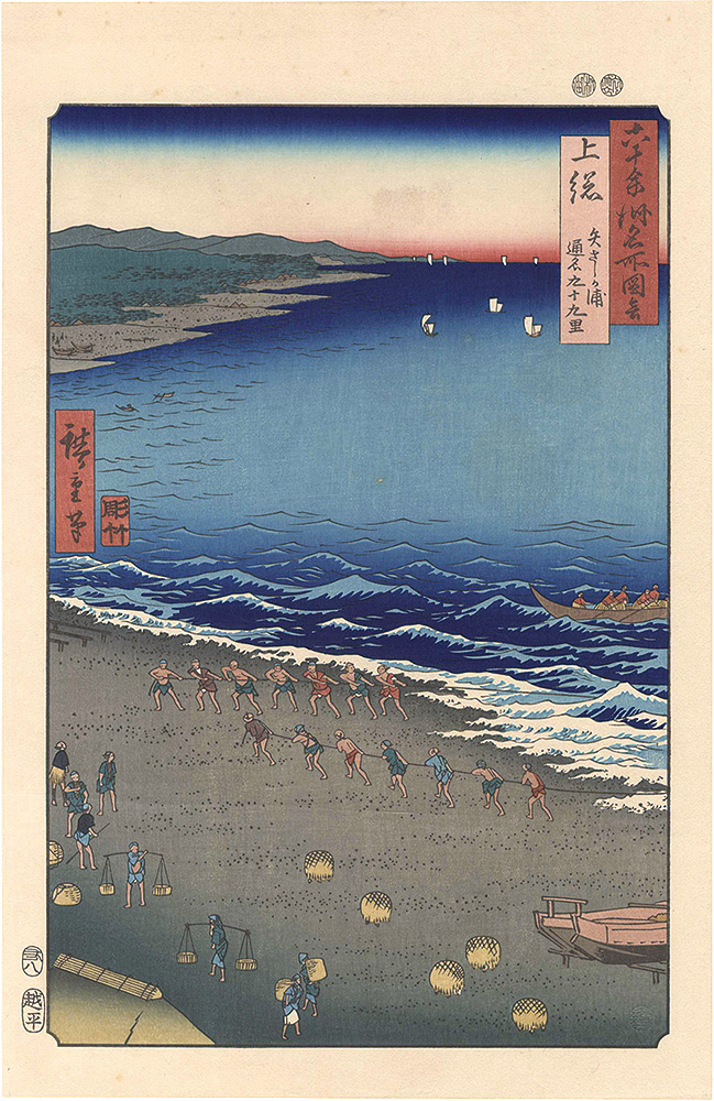 Hiroshige I “Famous Places in the Sixty-odd Provinces / Kazusa Province: Yasashi Bay, Common Name: Kujukuri 【Reproduction】”／