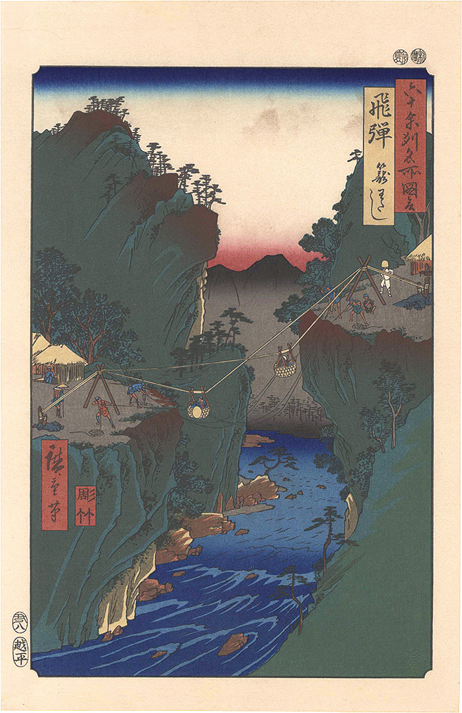 Hiroshige I “Famous Places in the Sixty-odd Provinces / Hida Province: Basket Ferry 【Reproduction】”／