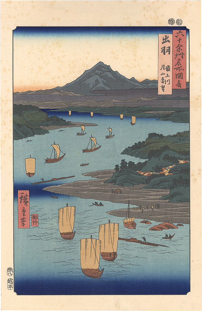 Hiroshige I “Famous Places in the Sixty-odd Provinces / Dewa Province: Mogami River, A Perspective View of Mount Gassan 【Reproduction】”／