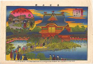 Tsunajima Kamekichi/Famous Places in Tokyo / The Tenman Shrine at  Kameido and Horikiri Iris Garden[東京名勝　亀井戸天満宮の図 堀切りの花菖蒲の図]