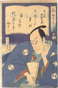 Kunichika/Matches for Thirty-six Poems / Oboshi Yuranosuke[みたて三十六句　大星由良之助]