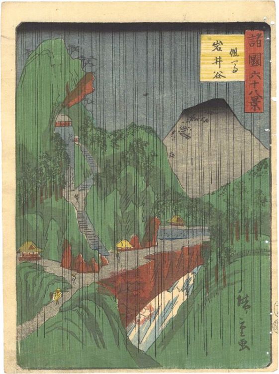 Hiroshige II “Sixty-eight Views of the Various Provinces / Iwai Valley in Tajima Province”／