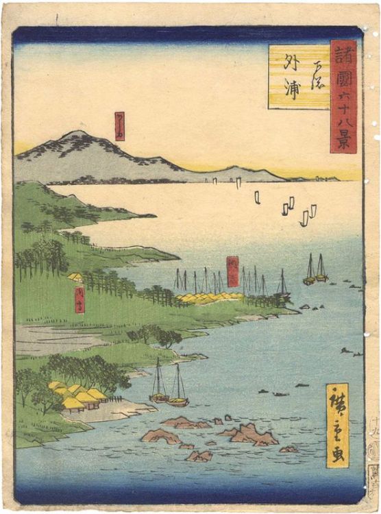 Hiroshige II “Sixty-eight Views of the Various Provinces / Toura in Shimosa Province”／