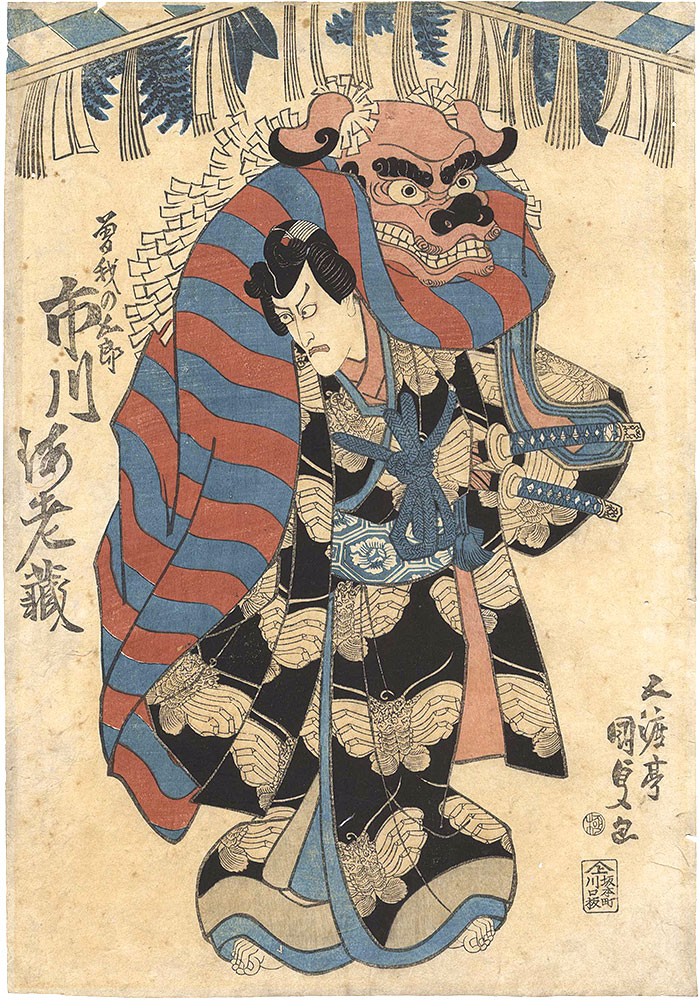 Kunisada I “Kabuki Play: Koi-zumo Yawaragi Soga”／