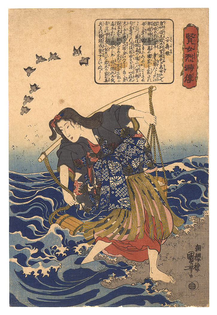 Kuniyoshi “Lives of Wise and Heroic Women / Anju-hime”／