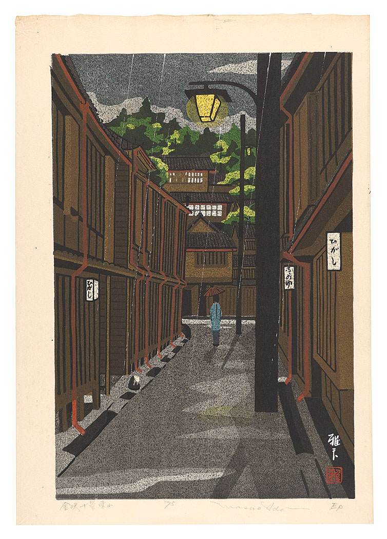 Ido Masao “Ten Views of Kanazawa/ Higashiyama”／