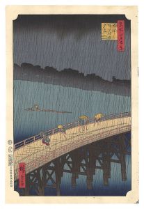 Hiroshige I/One Hundred Famous Views of Edo / Sudden Shower over Shin-Ohashi Bridge and Atake 【Reproduction】[名所江戸百景　大はしあたけの夕立【復刻版】]