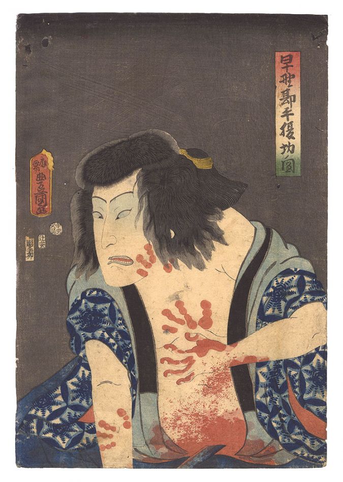 Toyokuni III “Hayano Kanpei's Harakiri”／