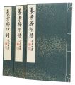 <strong>Seals of Yososai</strong><br>Edited by Tatsuno Manko