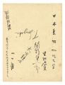 <strong></strong><br>Autographs for Ichimokushu (VI......