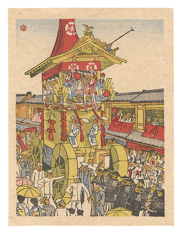 Maekawa Senpan “Folk Customs of Japan / Gion Festival”／