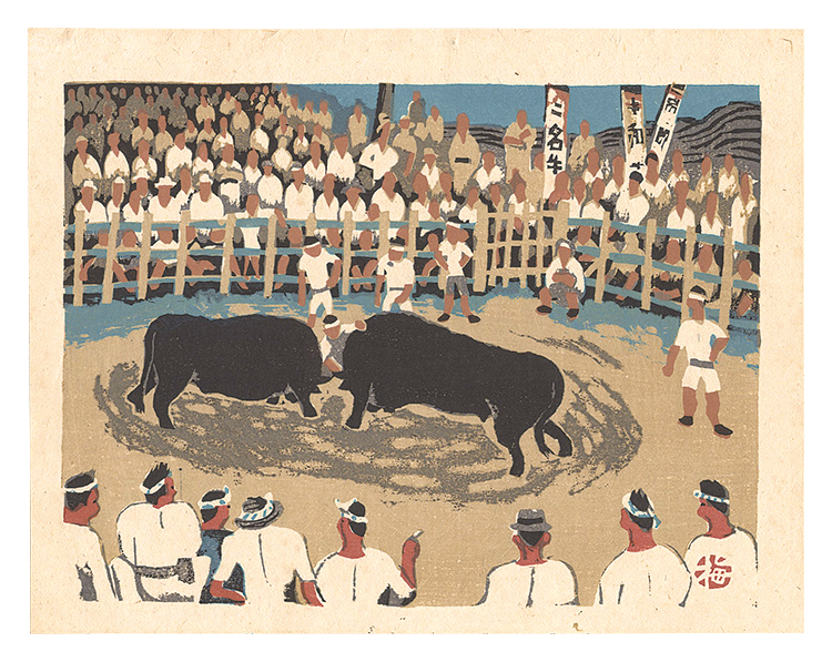 Azechi Umetaro “Folk Customs of Japan / Bullfight in Iyo”／