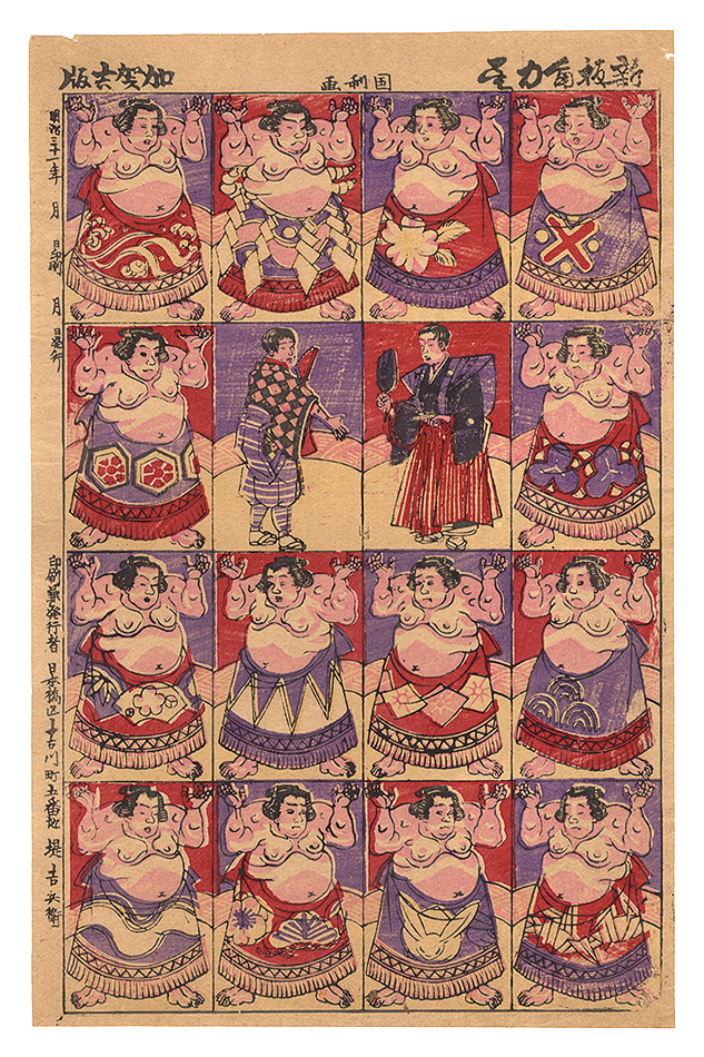 Kunitoshi “Newly Published Collection of Sumo Wrestlers”／