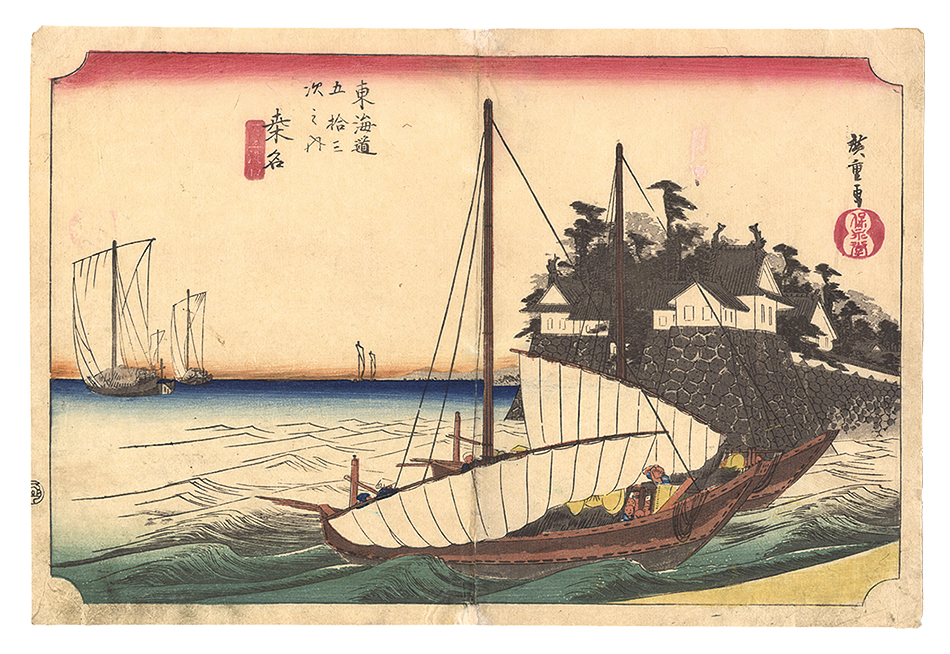 Hiroshige I “Fifty-three Stations of the Tokaido / Kuwana: Shichiri Crossing”／
