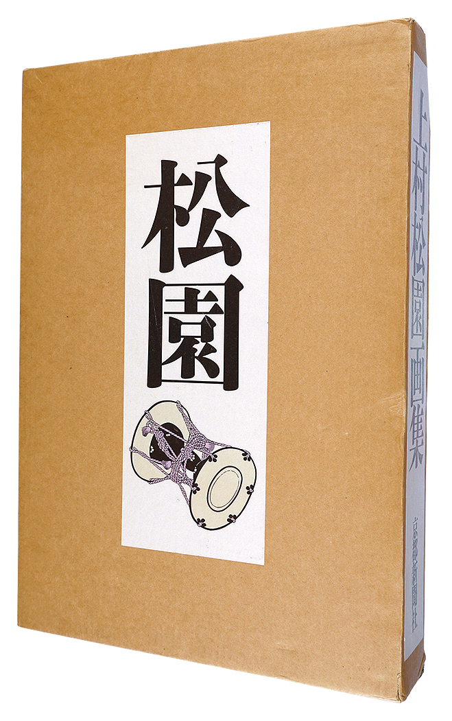 “Uemura Shoen Art Collection Book” Kawakita Rinmei, Uemura Shoko／