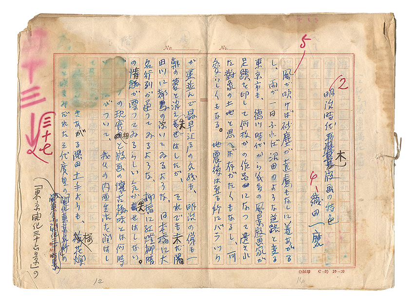 Oda Kazuma “Manuscript: Characteristics of Meiji-period Woodblock Prints”／