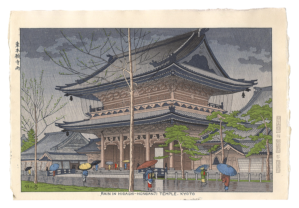 AsanoTakeji “Rain in Higashi-Honganji Temple, Kyoto”／