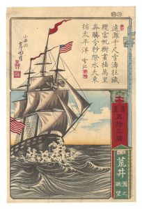 Yoshimori/Calligraphy and Pictures for the Fifty-three Stations of the Tokaido / Arai in Totomi Province: Panoramic View of the Open Sea[書画五拾三駅　遠江荒井灘之眺望]