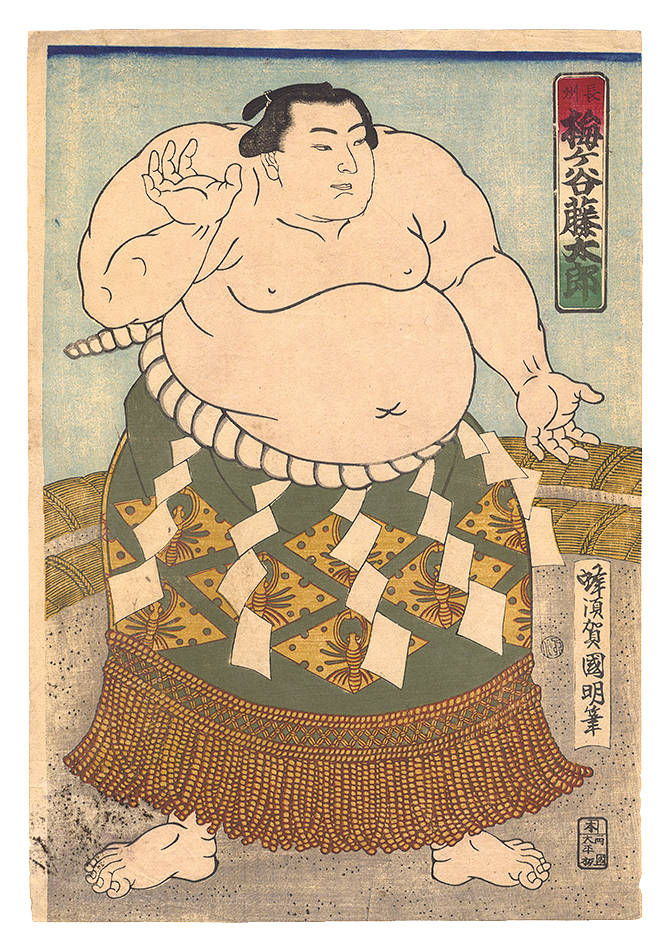 Kuniaki II “Sumo-e / Onomatsu Wasuke from Choshu”／